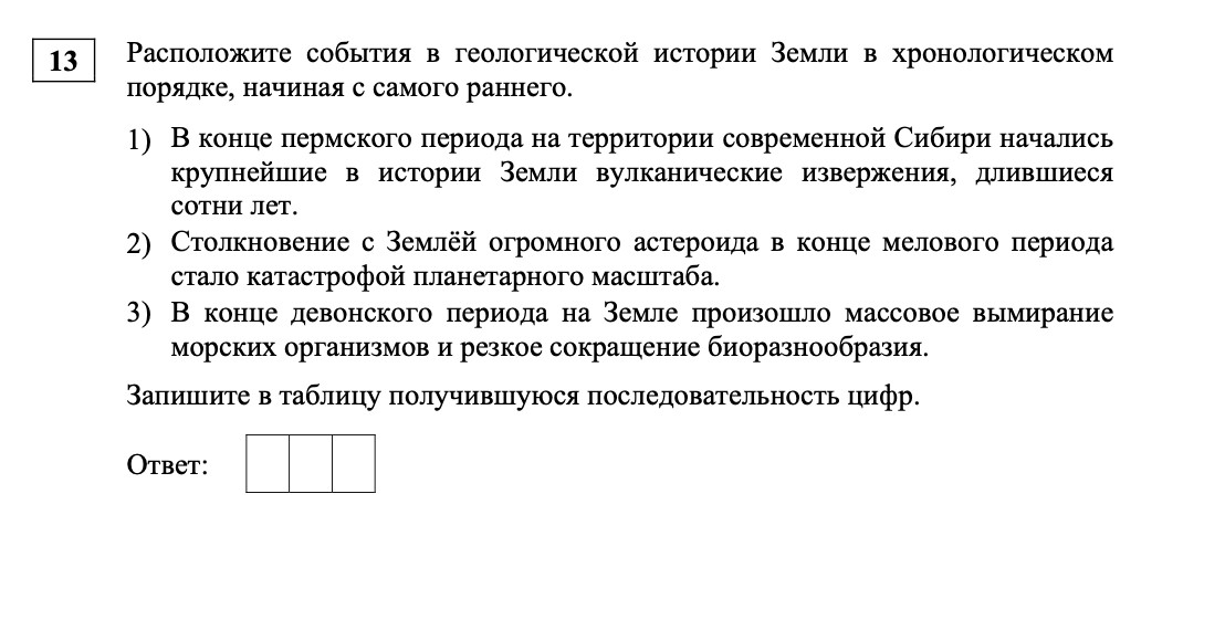 формулировка задания №13 изменилась