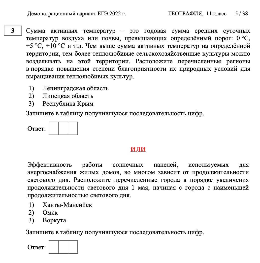 задание №3